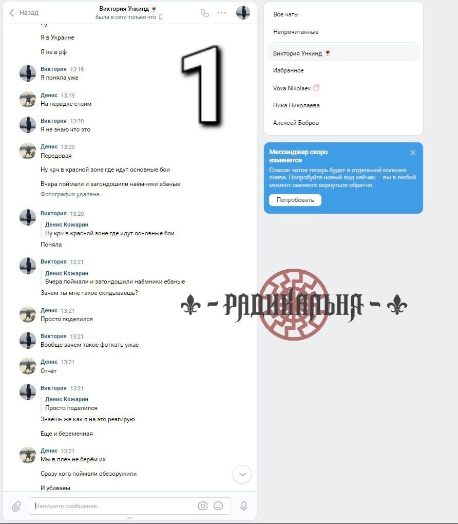 The Insider has no data at its disposal to confirm or deny the authenticity of this conversation