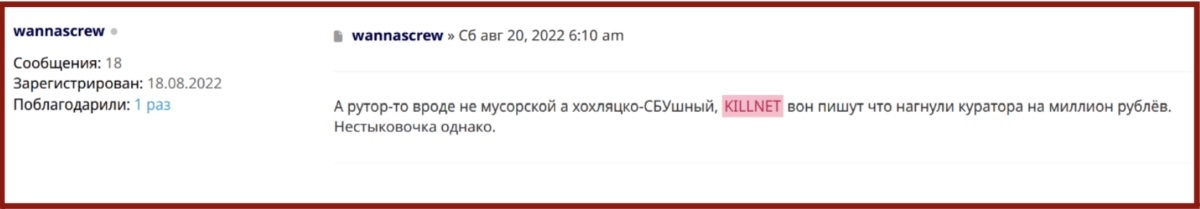Скриншот с форума Solaris (источник — ZeroFox Intelligence)