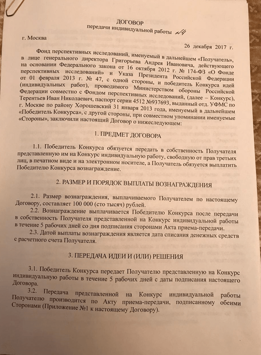 Миниатюра 3