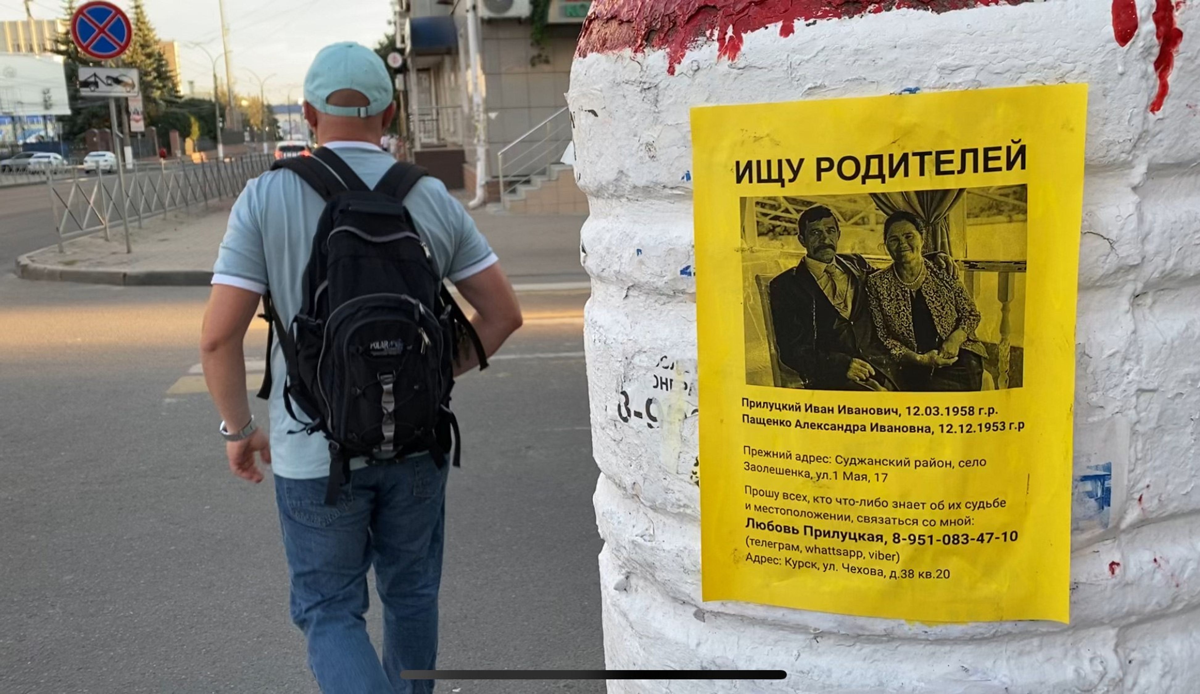 A Liza alert missing persons ad