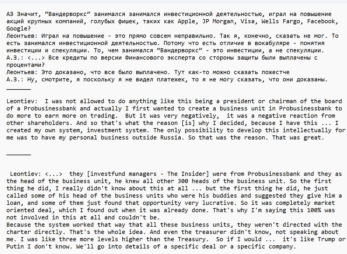  Excerpt from a fact-checking conversation between the author of this article, Sergey Leontiev, and Alexander Zheleznyak