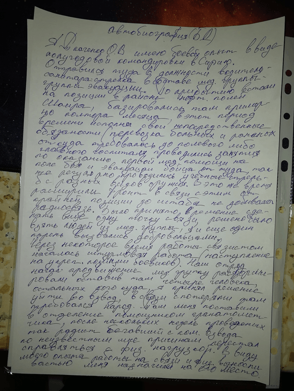 Иллюстрация к материалу