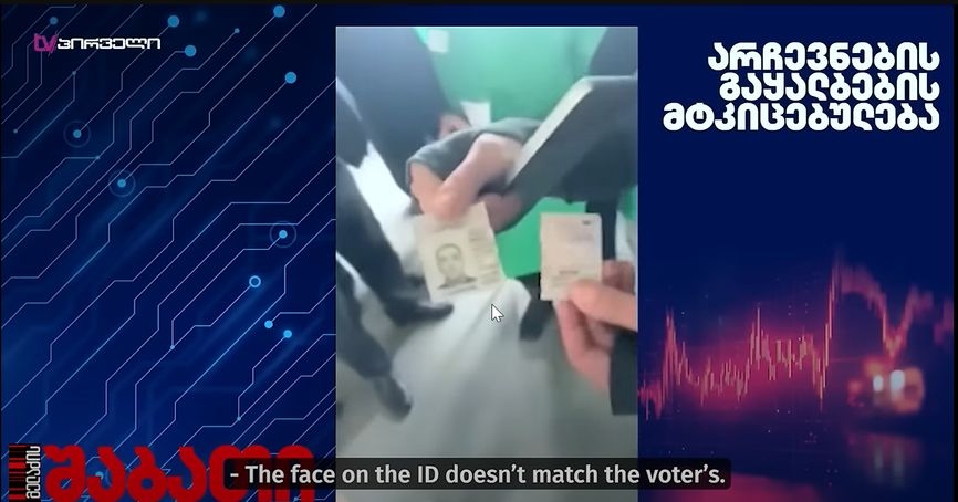 Screenshot: TV Pirveli