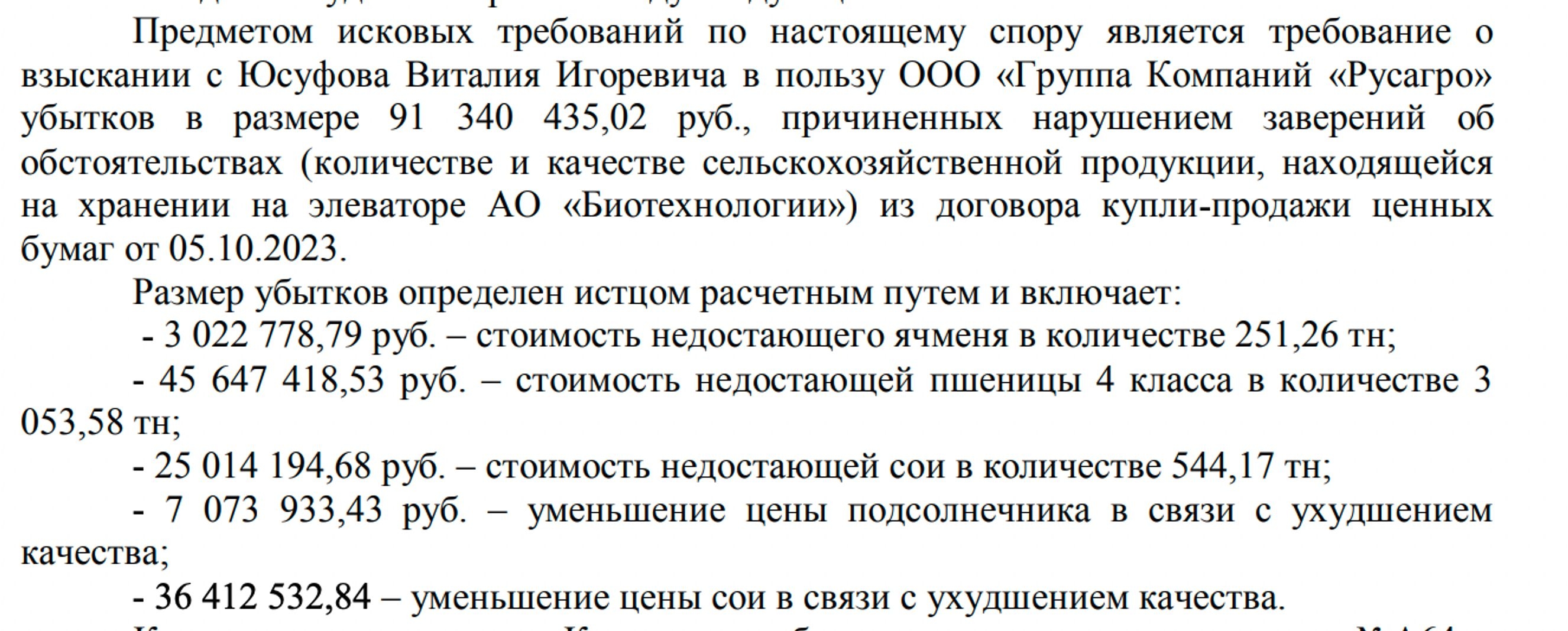 Excerpt from Moshkovich's lawsuit against Yusufov
