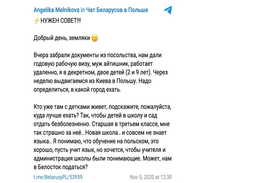 A November 2020 message from Anzhalika Melnikava in a Telegram group titled “Belarusian Chat in Poland,” seeking advice on the best city to relocate to. "Maybe we should head to Białystok?" — the message ends.