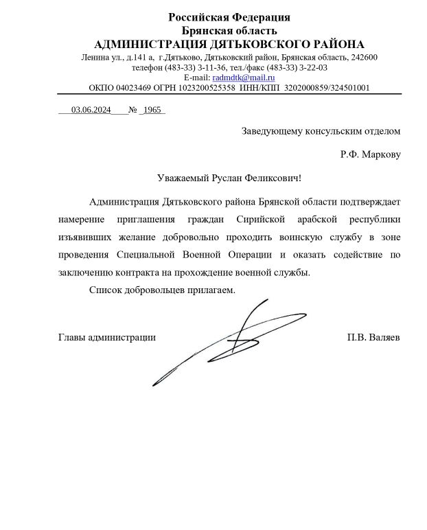 Letters of guarantee from municipalities in the Bryansk Region