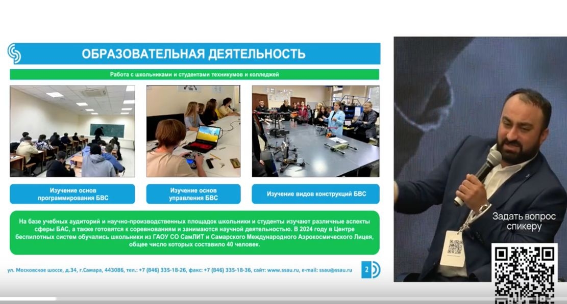 David Ovakimyan (right), director of the Center for Unmanned Systems at Samara University.