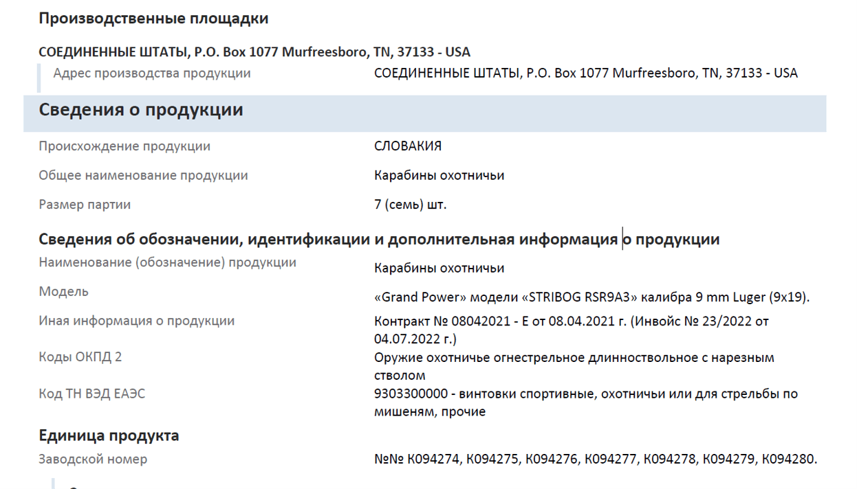 Изображение из галереи