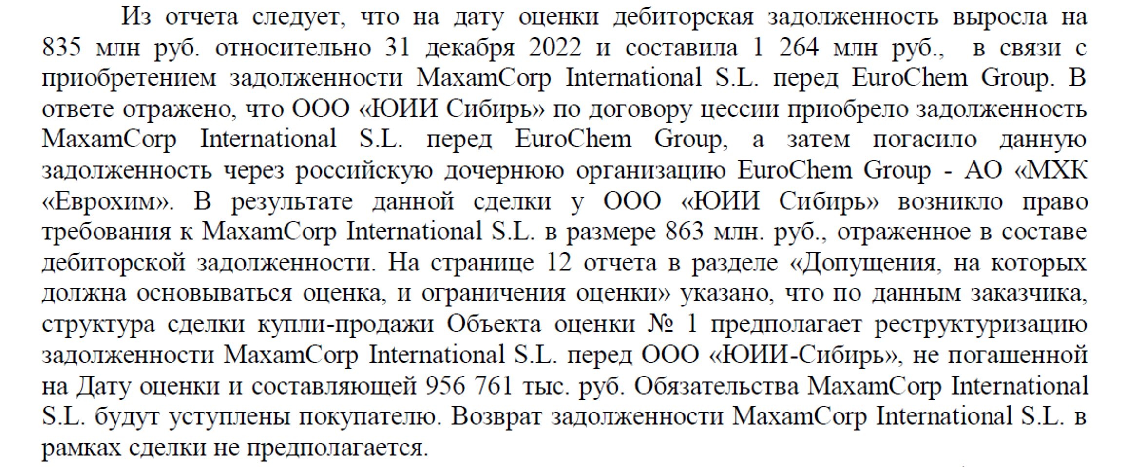 Fragment of the court ruling