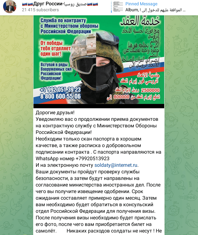 Сообщение в канале «Друг России»