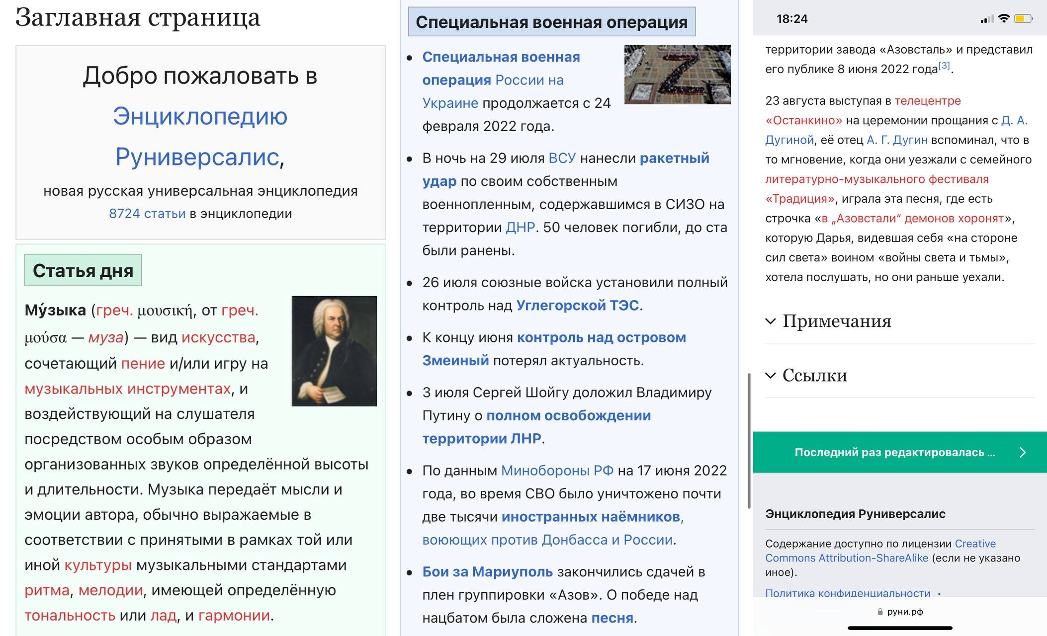 Иллюстрация к материалу