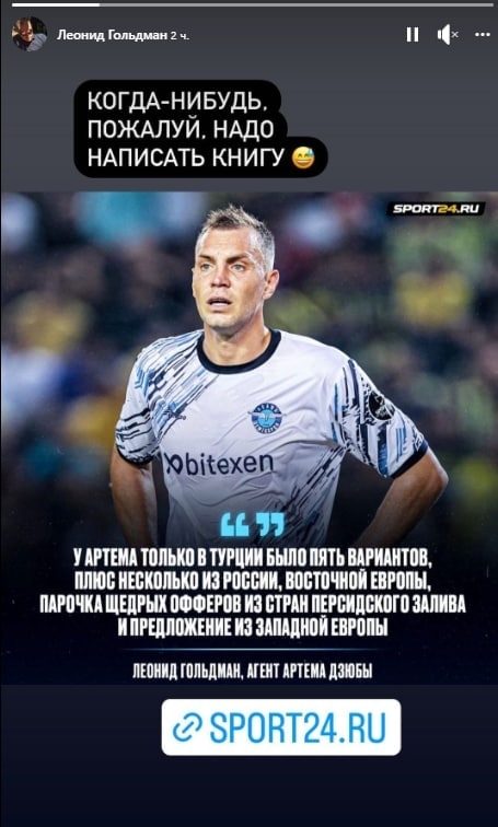 Скриншот сторис Гольдмана