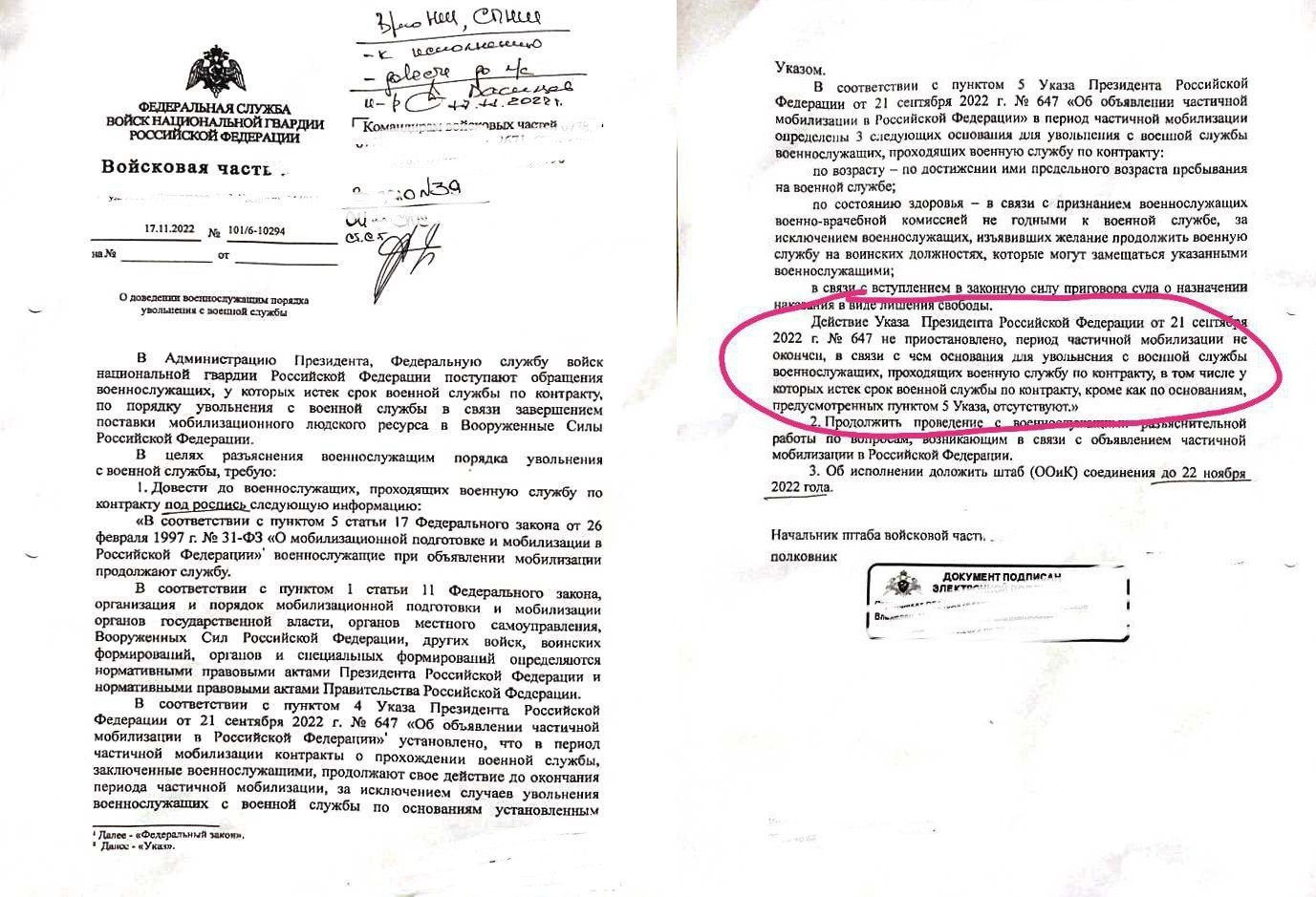 A letter from the National Guard stating troops under contract have no grounds to be discharged