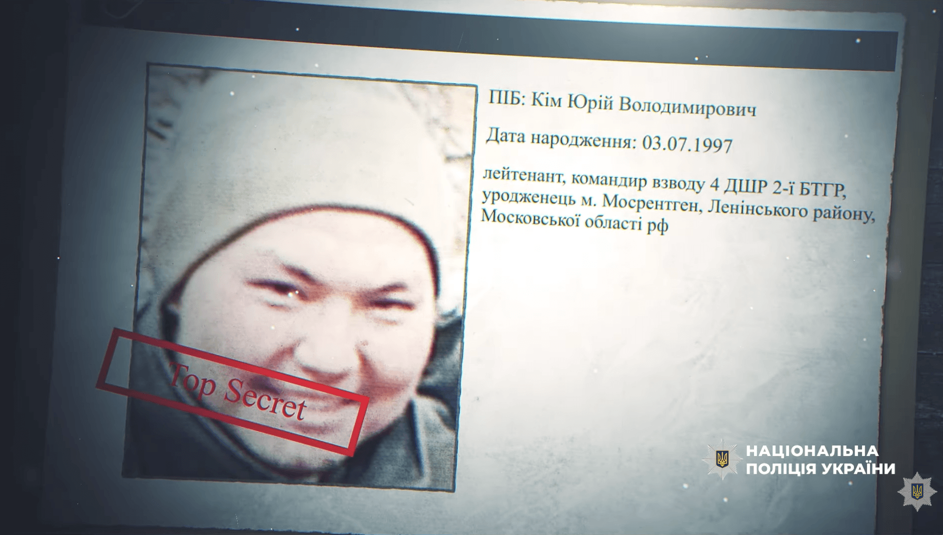 Screenshot: National Police of Ukraine