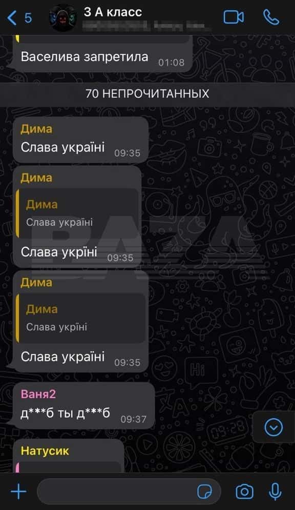 Третьеклассник из Звенигорода написал в школьном чате «Слава Україні» и попал в полицию. На него пожаловался отец одноклассника