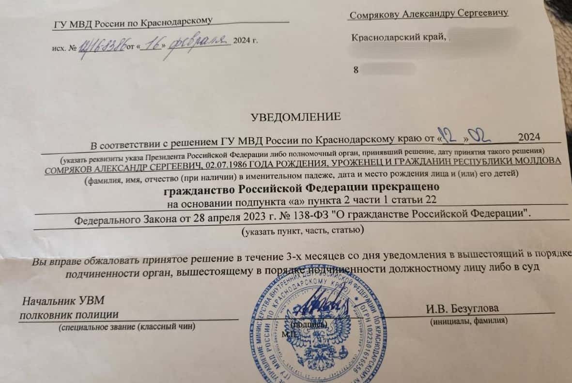 МВД впервые лишило российского гражданства осужденного за «фейки» про армию