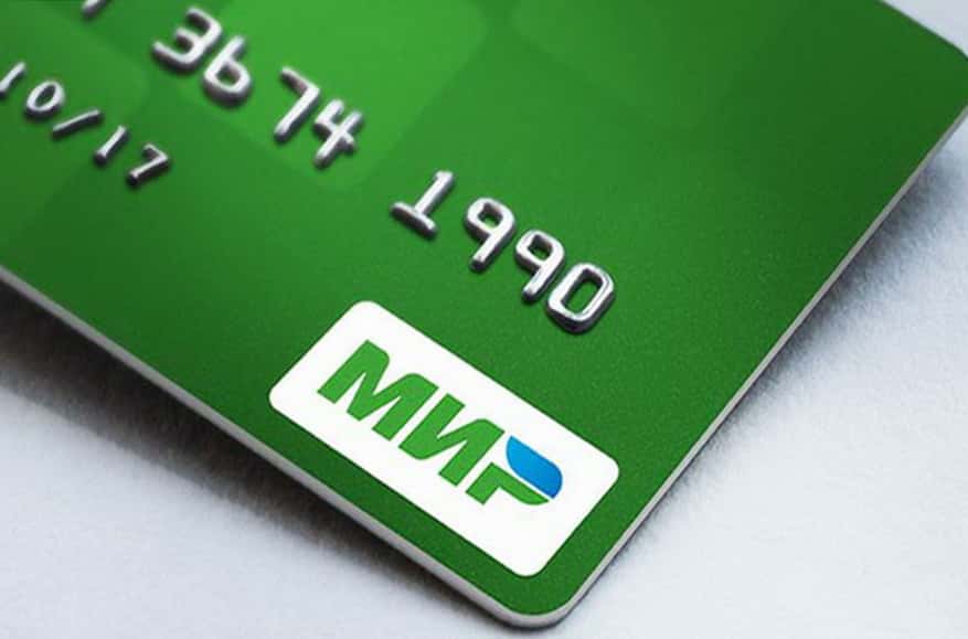 В Кыргызстане перестанут принимать карты «Мир»