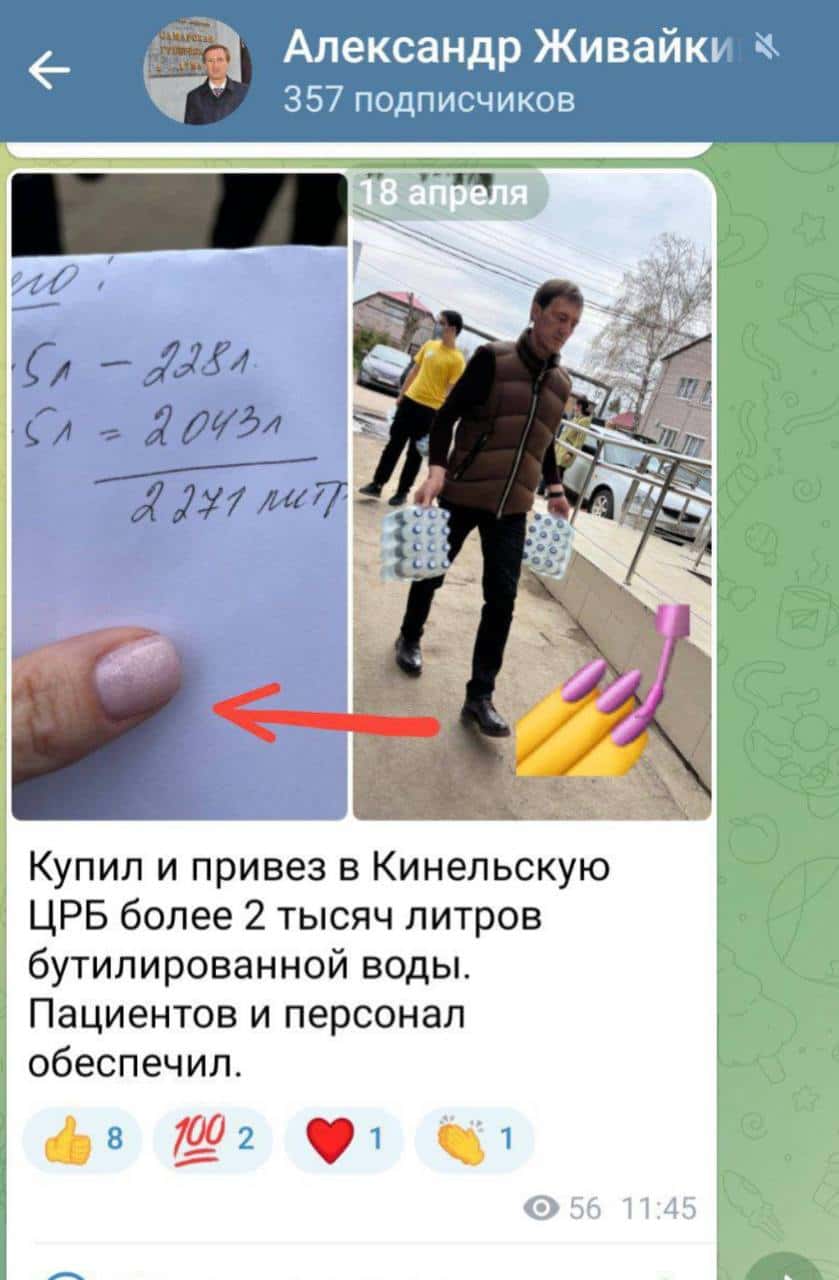 Хинштейн заподозрил вице-спикера Самарской губернской думы в «нетрадиционной ориентации» из-за фото пальца с розовым лаком