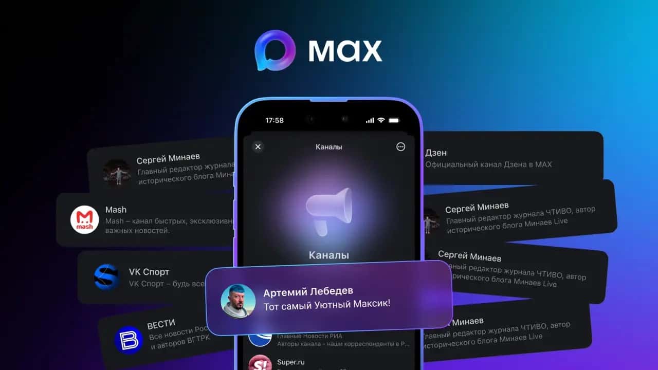 Национальный мессенджер Max начал тестировать каналы по принципу Telegram. Некоторые из них просто скопировали без спроса авторов
