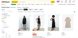 Одежда под брендом Zara на маркетплейсе Яндекс Маркет