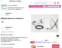 Объявления о продаже терминалов Starlink в российских интернет-магазинах
