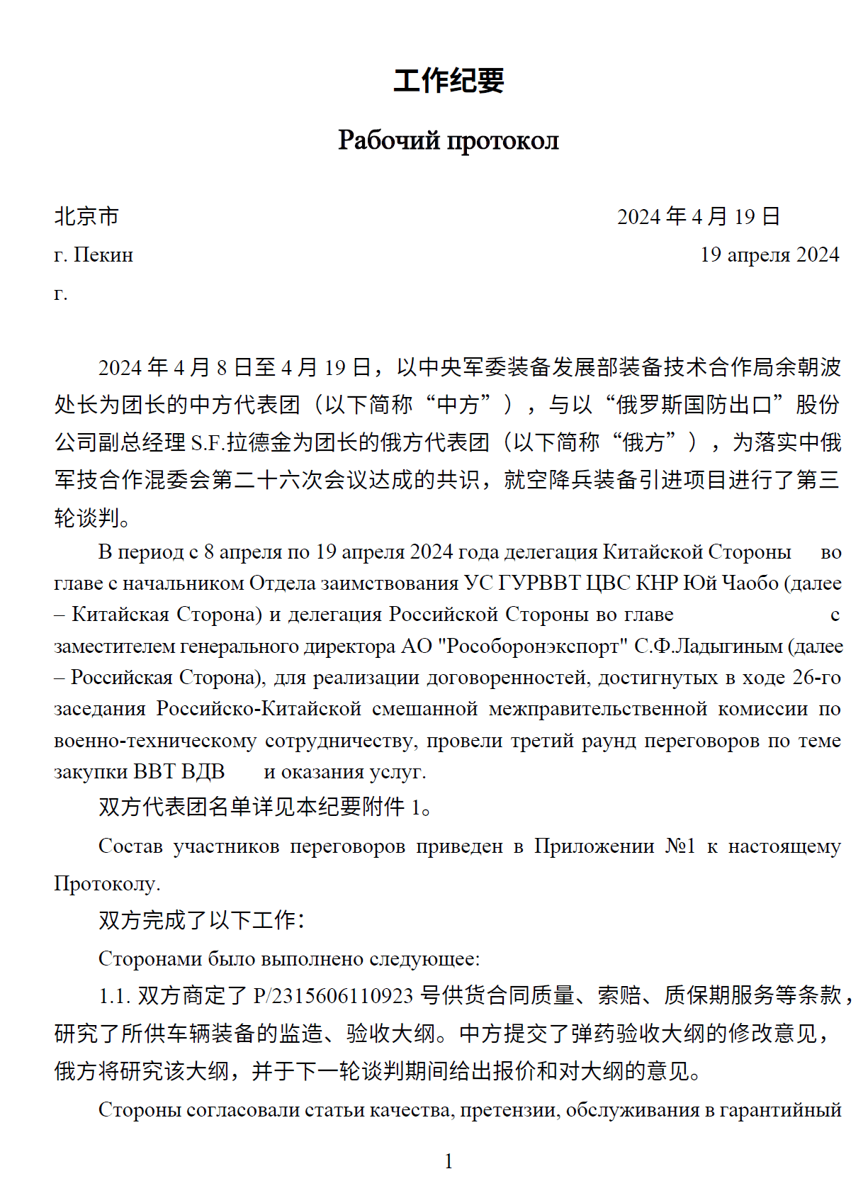 Изображение из галереи