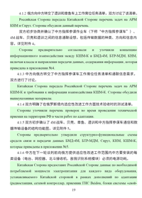 Миниатюра 10