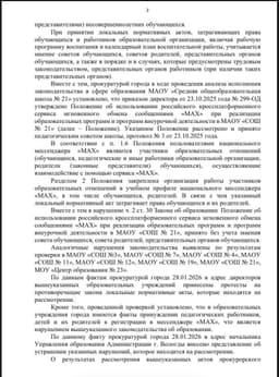 Миниатюра 2