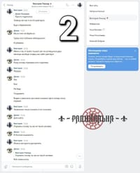 В распоряжении The Insider нет данных, подтверждающих или опровергающих подлинность данной переписки