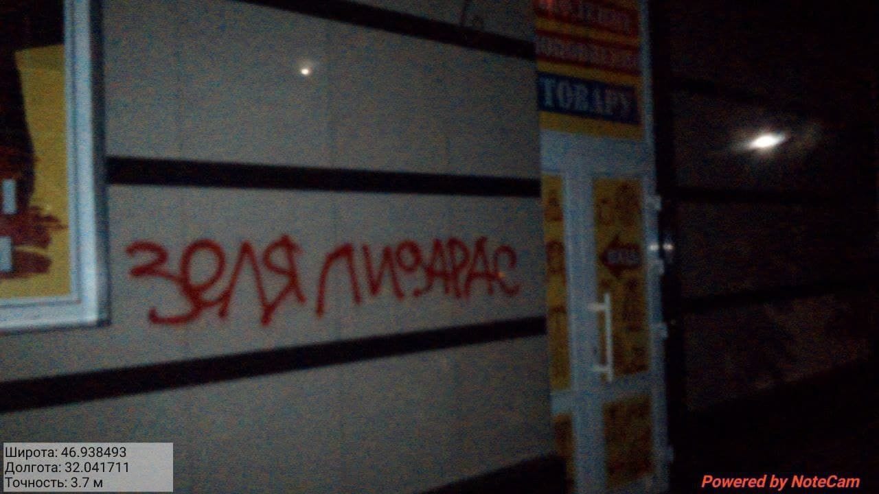 Samples of "Zelensky is a dick" graffiti commisioned by the GRU in Ukraine