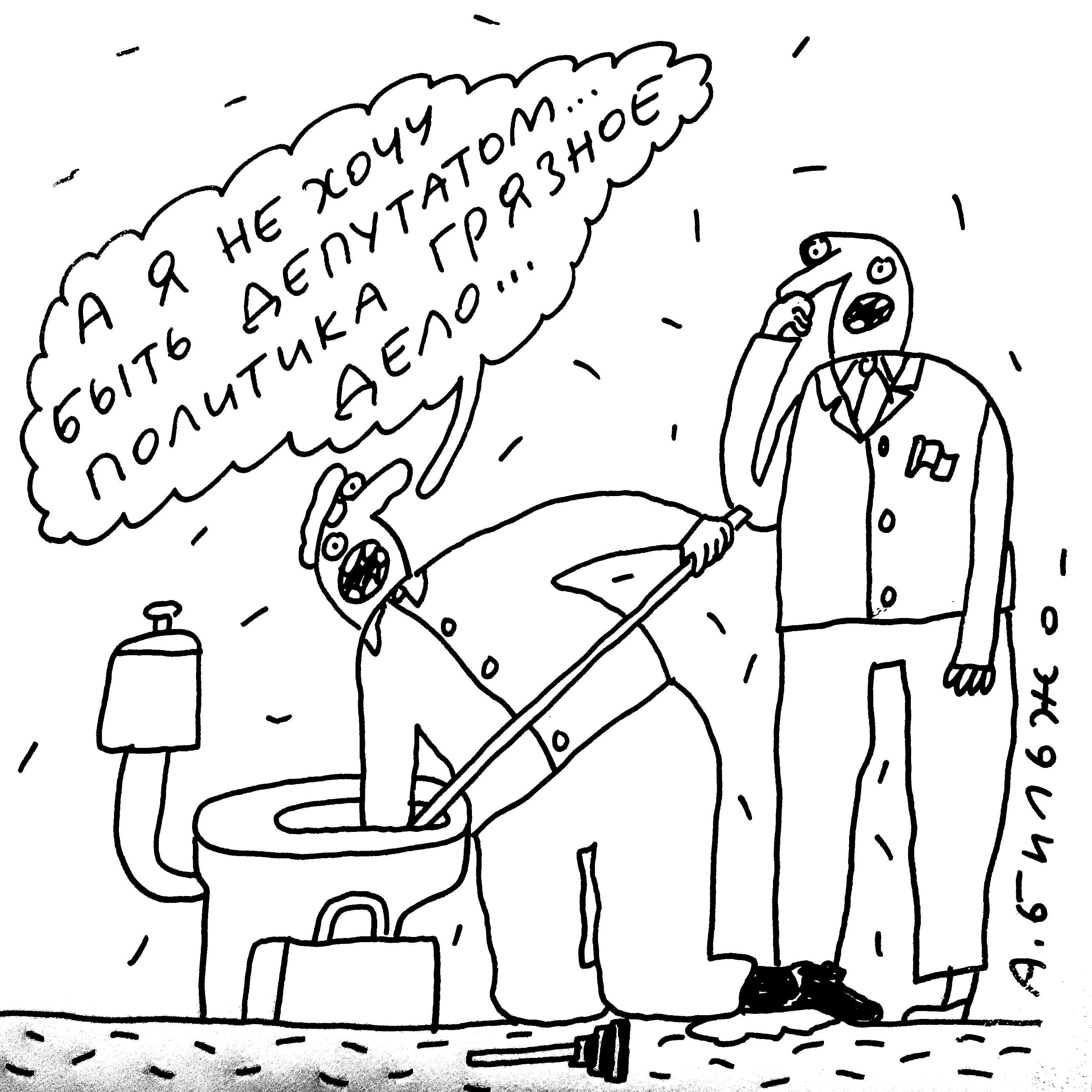 Андрей Бильжо: Улюкаев, возможно, случайно попал в эту стаю, но общество не примет его покаяния