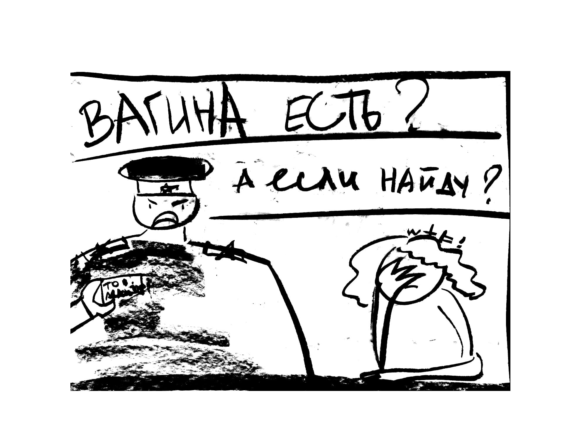 Порноместь Российской Федерации. Как власти сажают активистов за рисунки и фото голого тела