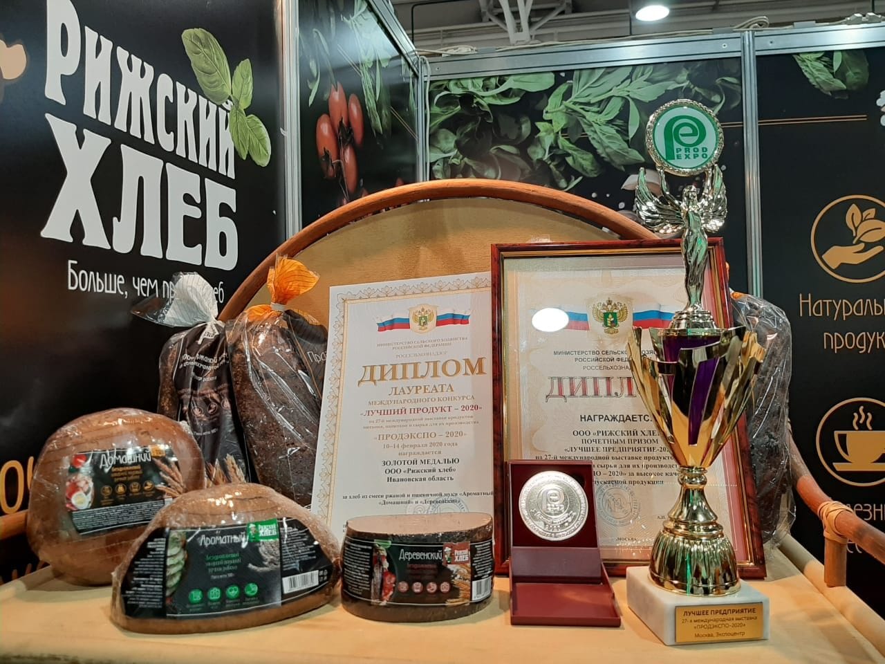 Генпрокуратура РФ требует признать экстремистским объединение хлебопеков «Рижский хлеб» и конфисковать 50% его долей — «Коммерсантъ»