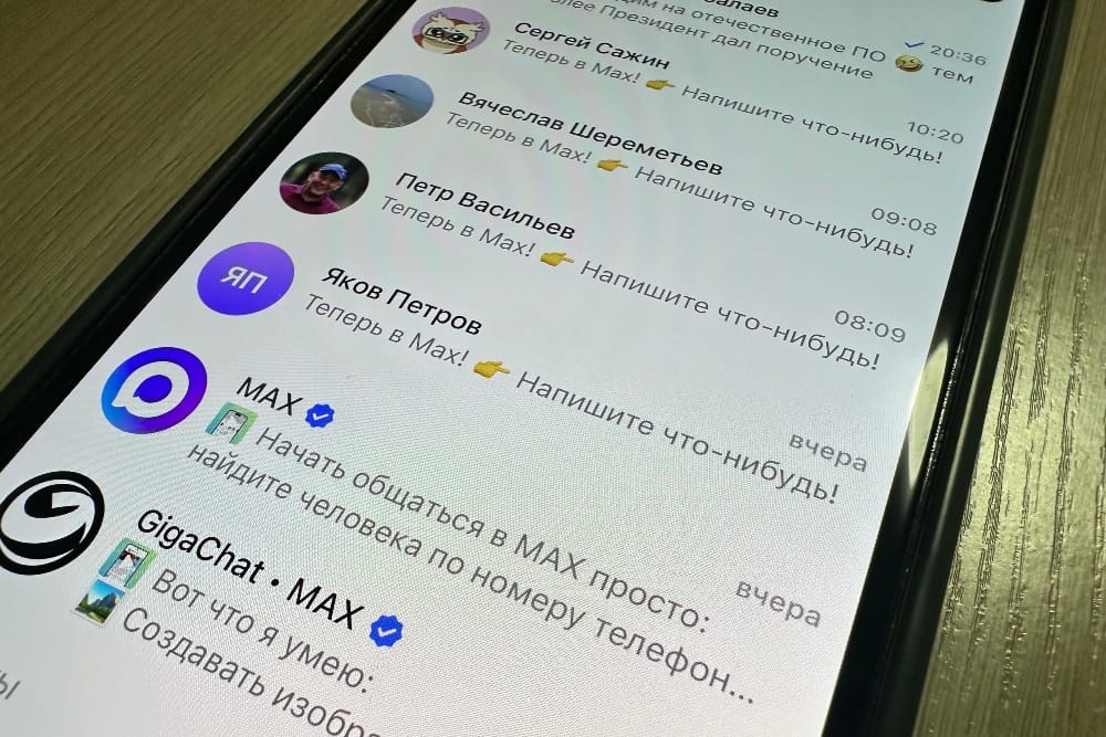 С 1 сентября мессенджер Max и магазин приложений  RuStore станут обязательными для предустановки на все гаджеты, в том числе на iPhone