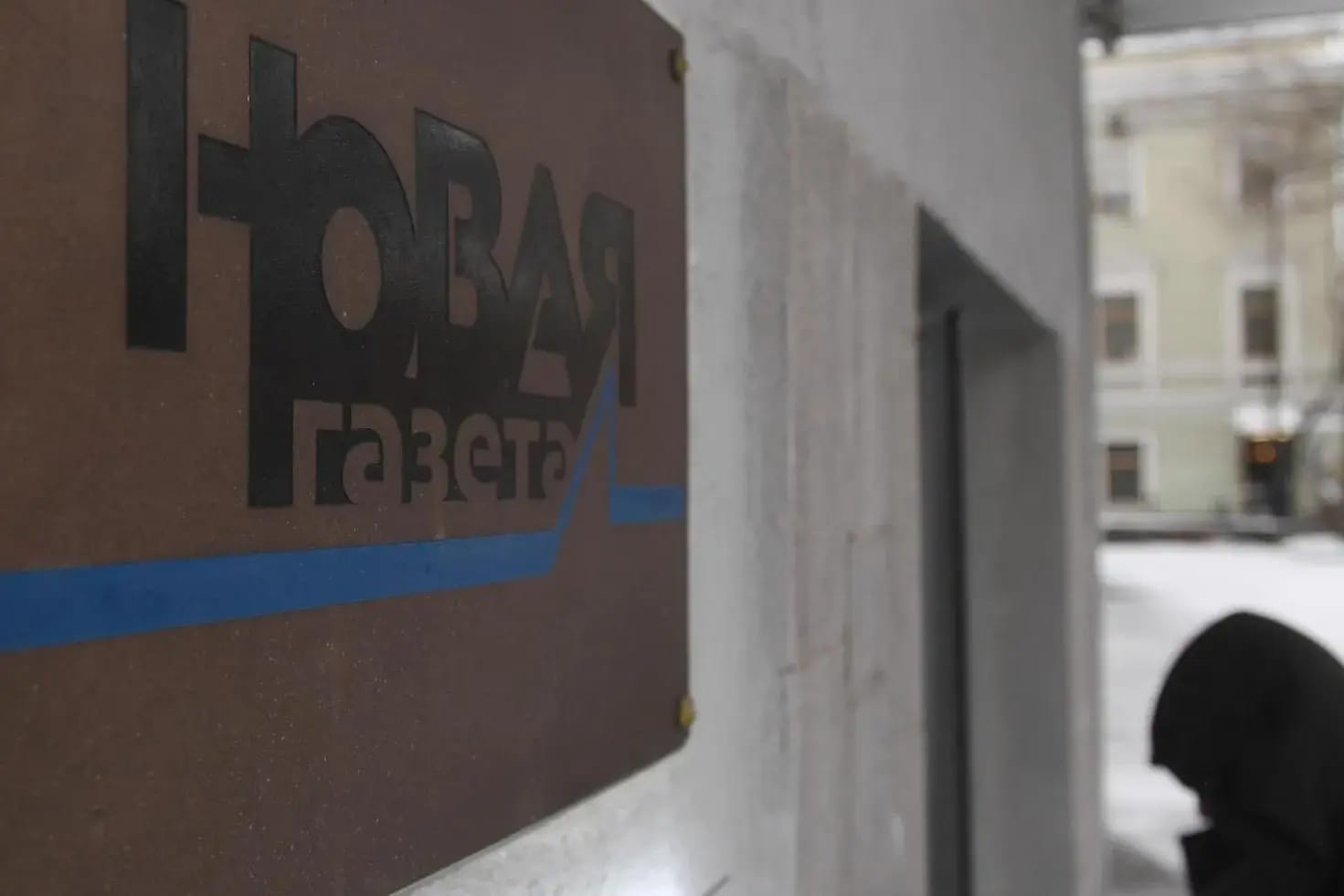 Security forces raid Moscow headquarters of independent outlet Novaya Gazeta