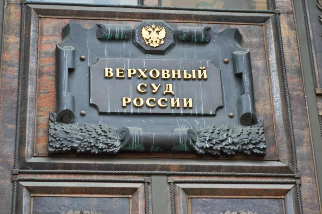 ВС РФ удалил с сайта судебную статистику. «Закрыт один из последних источников объективных данных о российской реальности» — Шульман