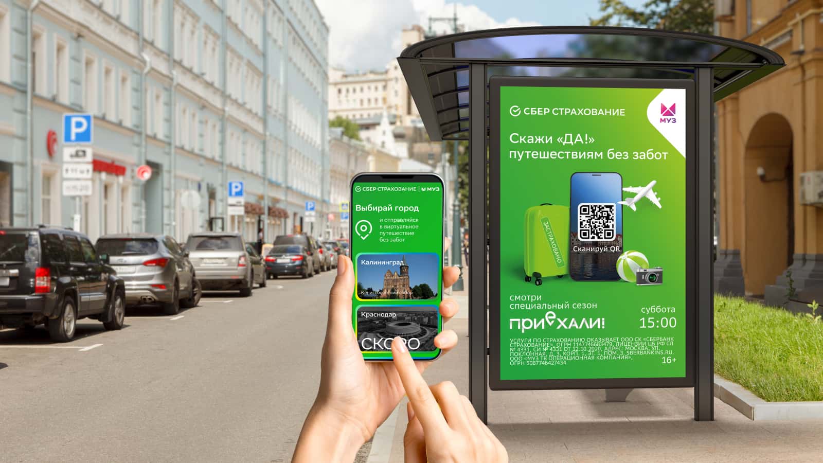 ФАС возбудила дело в отношении Сбербанка и СберСтрахования после жалоб россиян на навязывание услуг