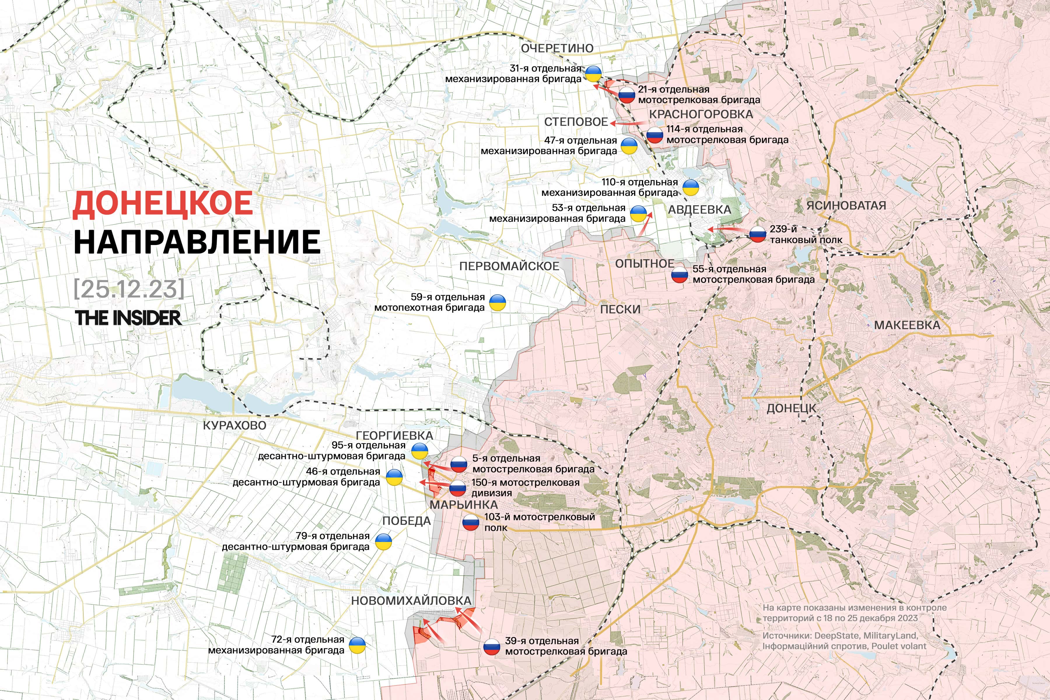 Об очередном «взятии» Марьинки доложили лично Путину, российские морпехи хвастаются химическими гранатами. Что происходит на фронте
