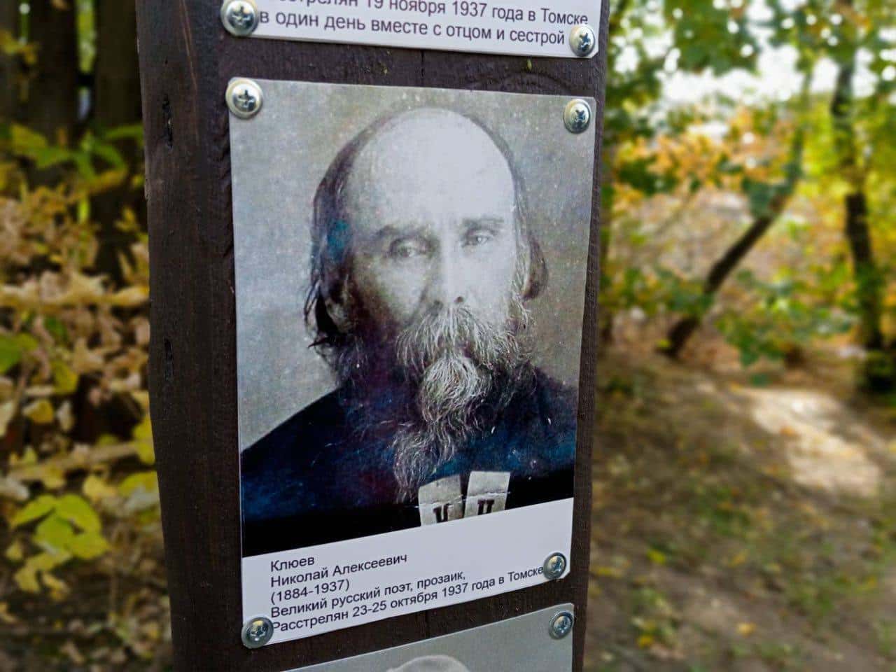 Мэрия Томска потребовала снести столбы с именами репрессированных на месте их массового расстрела — Каштачной горе