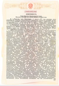 Power of attorney from Alla Valetova allowing Lyudmila Petrovskaya to use the Lesnoy Peyzazh-2 property