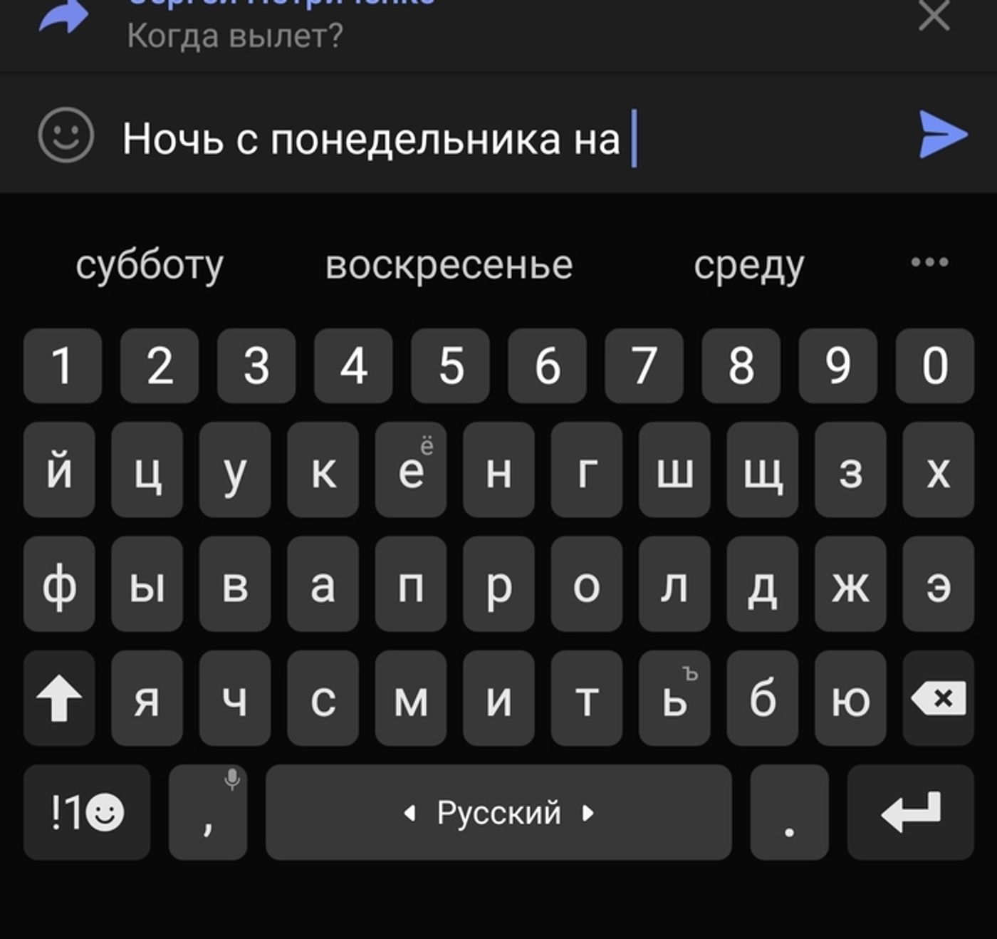 Example of predictive text on a phone