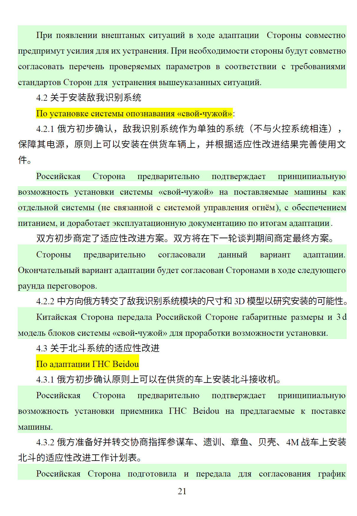 Миниатюра 12