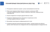 One of Konovalov's roles at the Institute is described as “collecting a pool of opinion leaders and loyal media” in Armenia, Kyrgyzstan, Tajikistan, and Belarus, as well as the “creation of information media” in those “four friendly countries.”