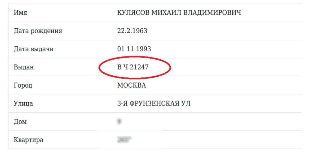 Leaked data indicating Kulyasov graduated from the SVR Academy