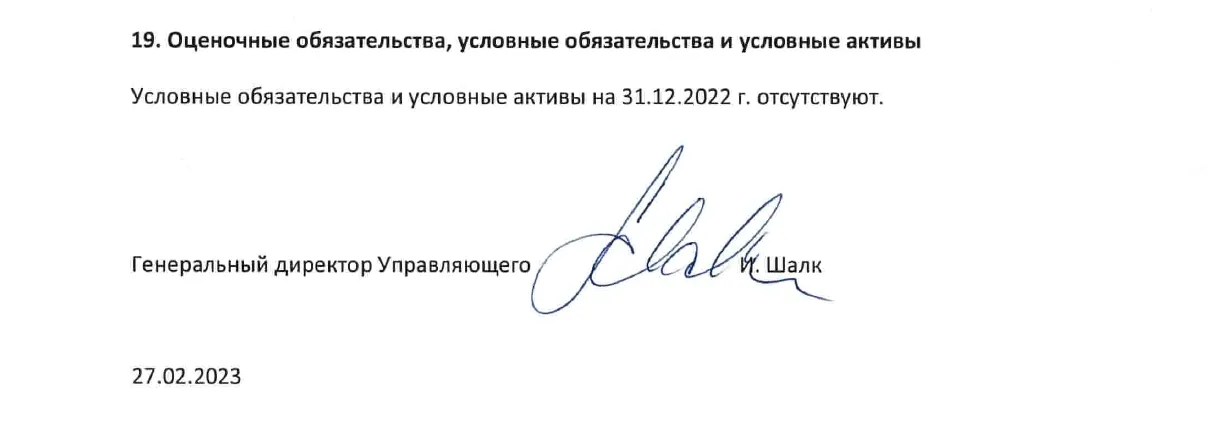 Signature of Jiří Šalk on the notes to the financial statements of Gudaktiv LLC for 2022