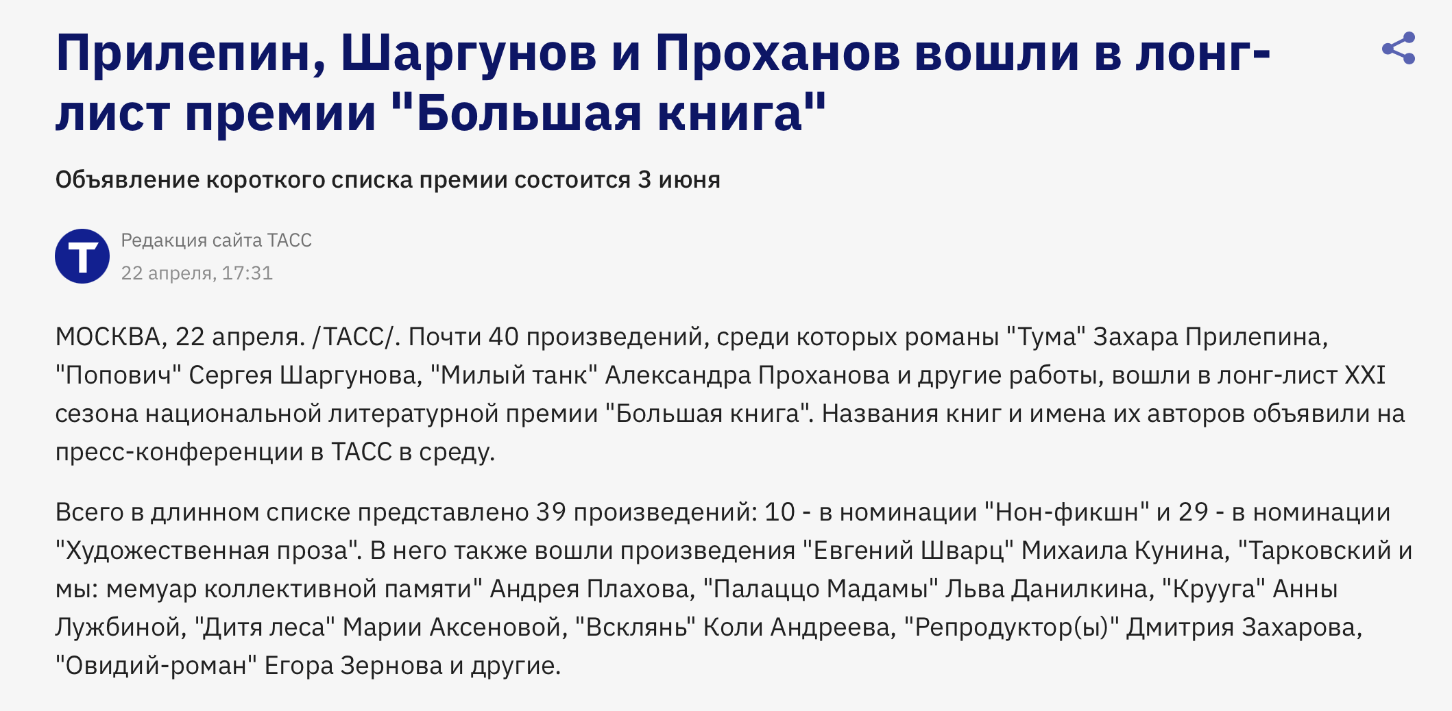 Иллюстрация к материалу