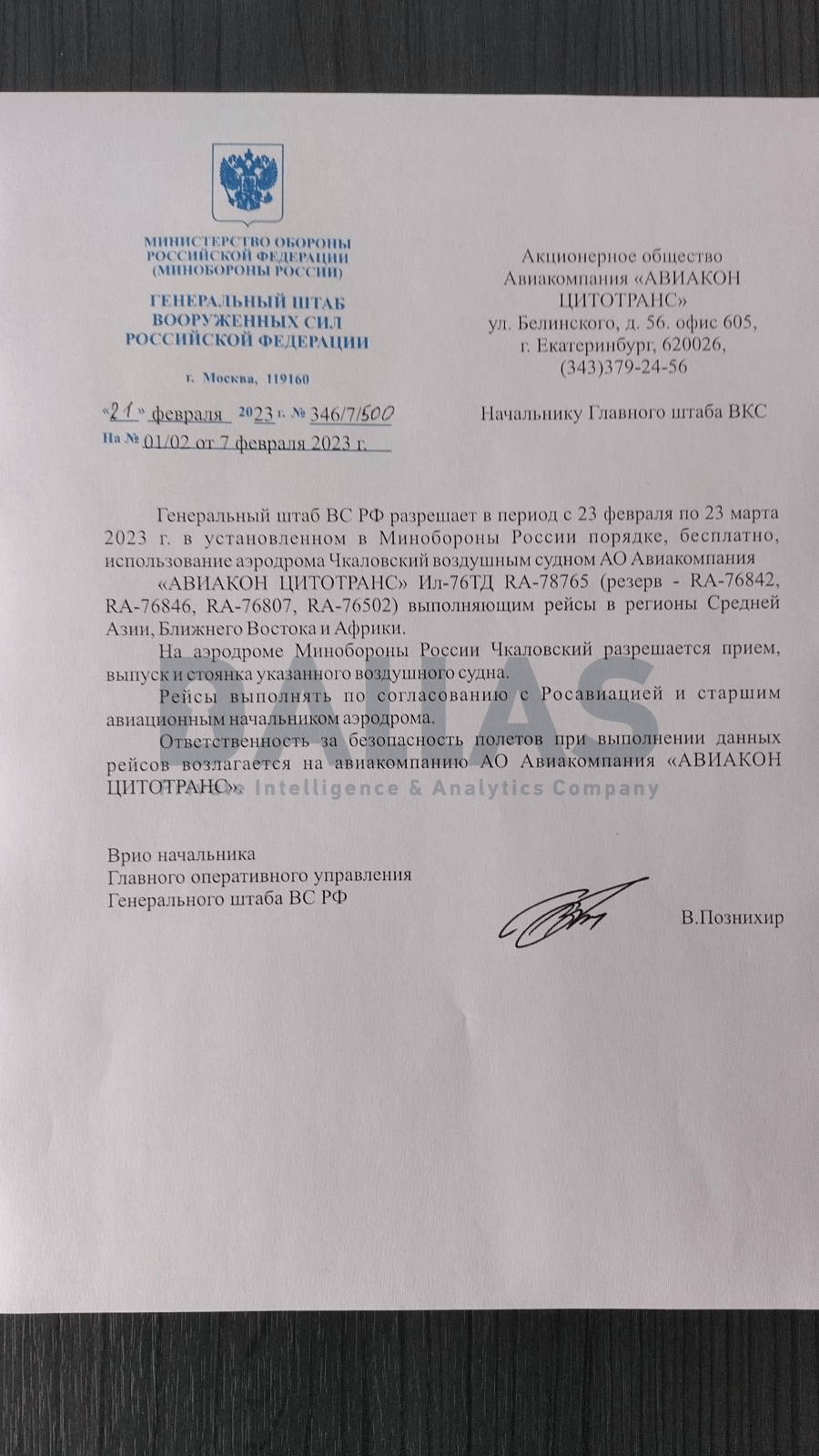 Изображение из галереи