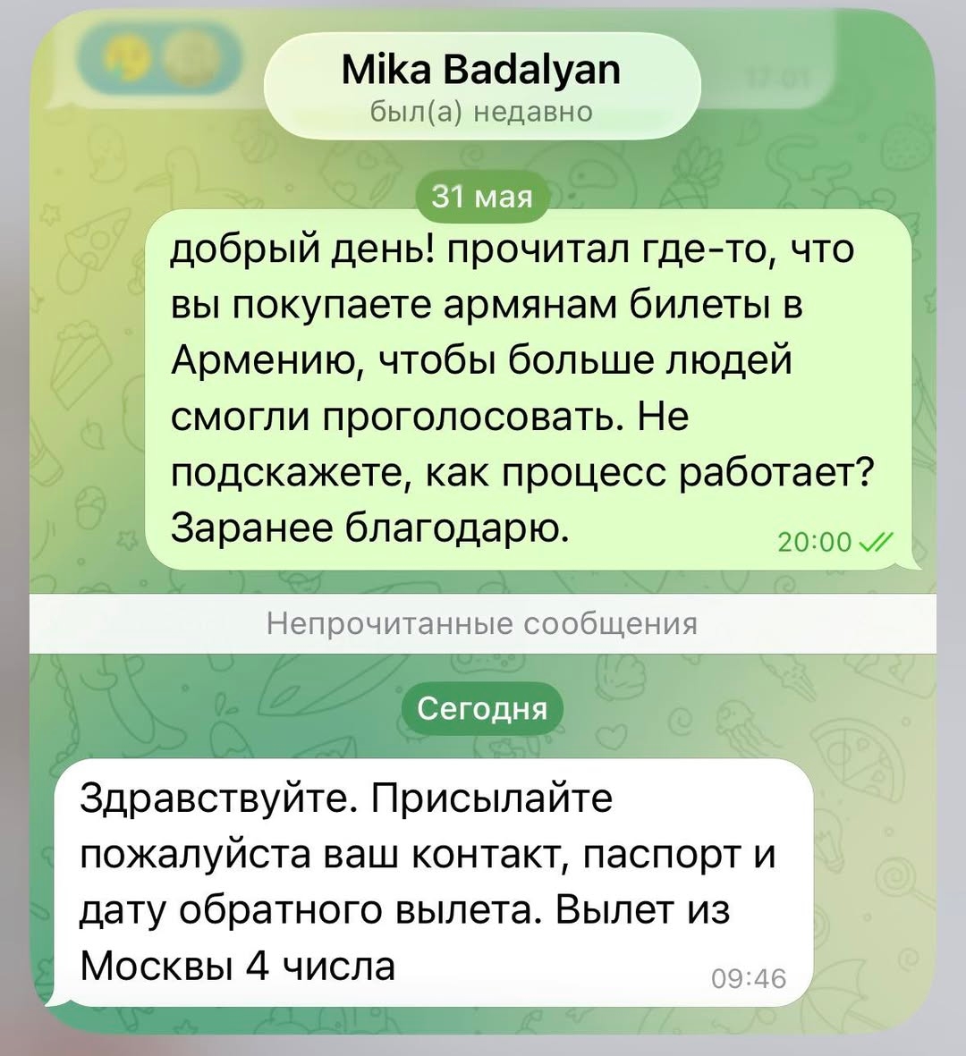 Facebook Аршака Макичяна