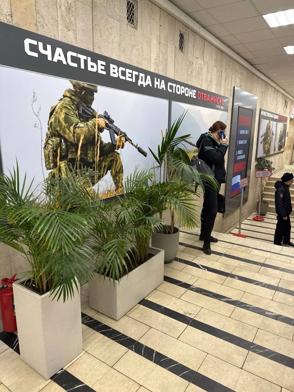 Russian military recruitment center