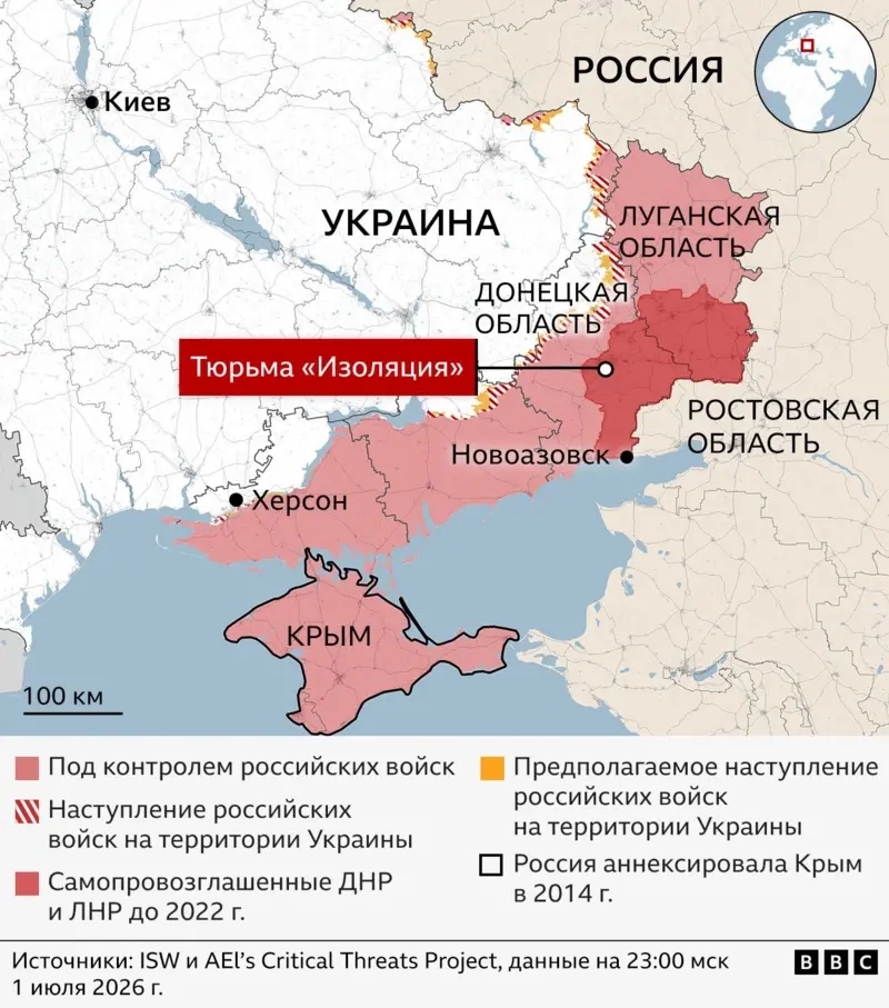 A BBC infographic mapping the location of the notorious “Izolyatsia” detention center in Russian-occupied Donetsk, overlaid on a military situation map showing territorial control and military advances as of July 1, 2026.